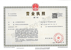 山東領(lǐng)翔新材料有限公司